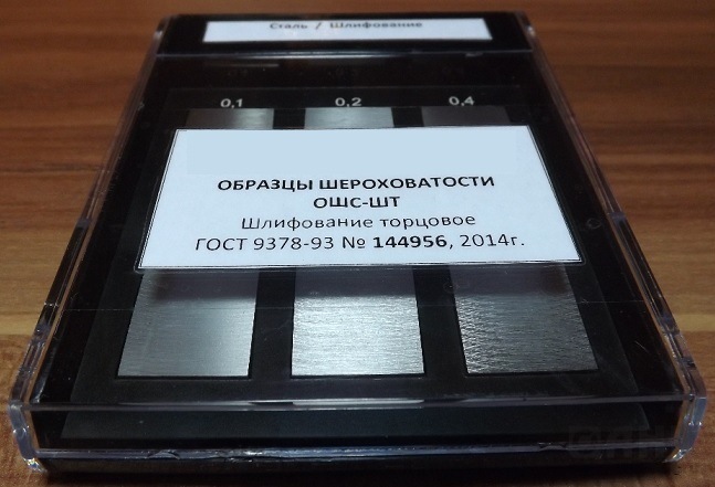 Образцы шероховатости шлифование чашеобразным кругом ОШС-ШЧ