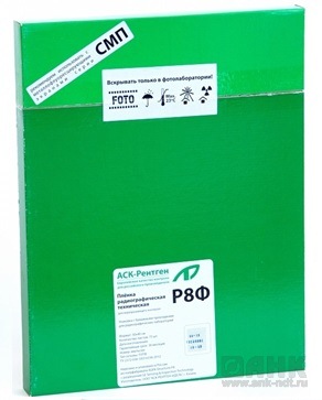 Рентгеновская пленка Р8Ф